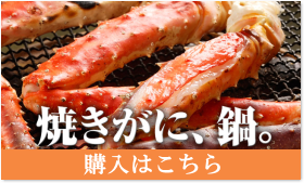 かに、通販 第一位